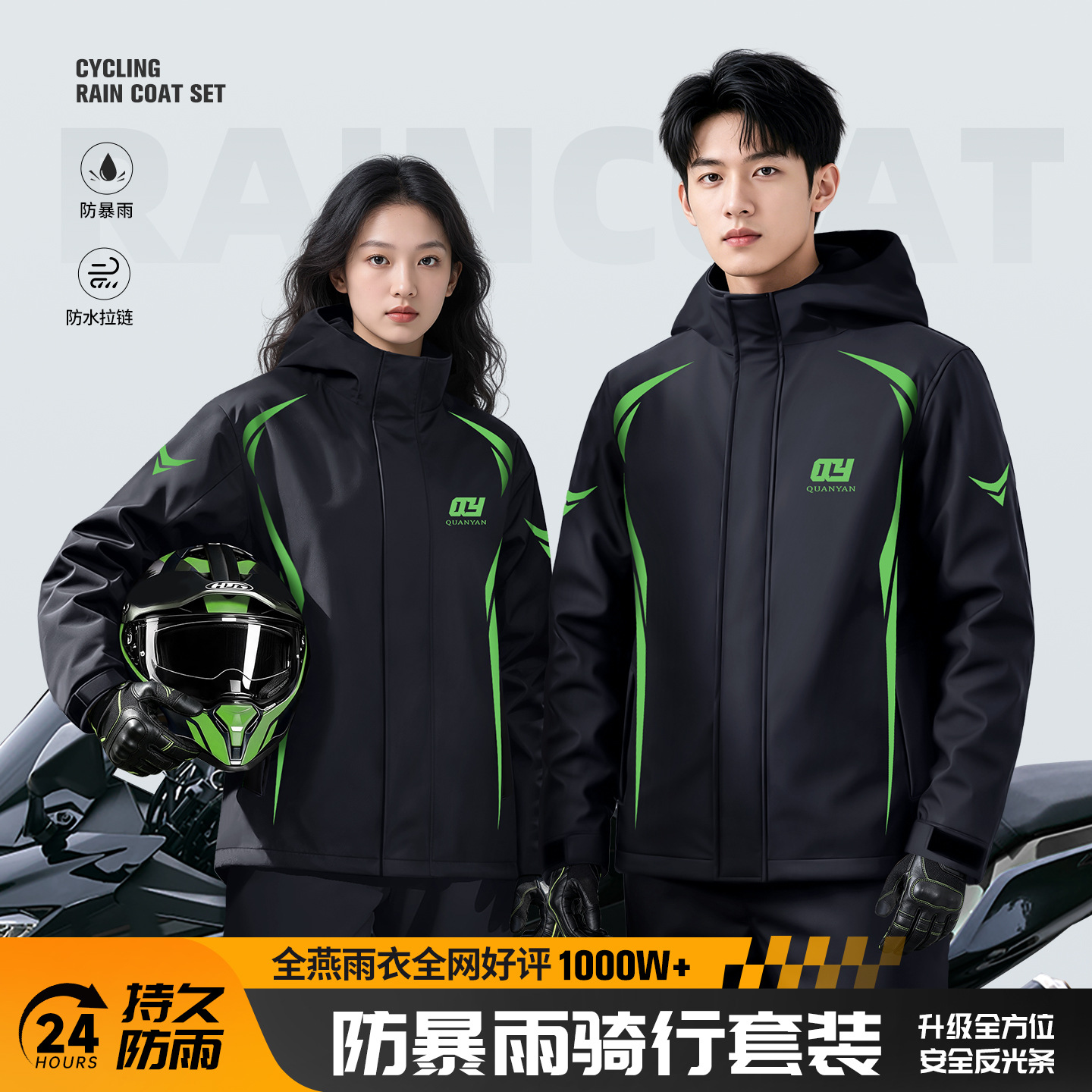 Cycling Commute Pants - ชุดกันฝนสำหรับมอเตอร์ไซค์ เสื้อแจ็คเก็ตและกางเกง กันน้ำ พร้อมแถบสะท้อนแสง เสื้อกันฝนแบบมีฮู้ด สำหรับขี่มอเตอร์ไซค์